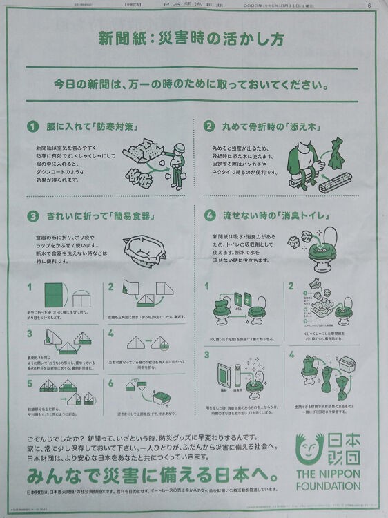 新聞の活用と思ったけれど新聞紙の活用でした : 偏気庵のtosoyan。今日