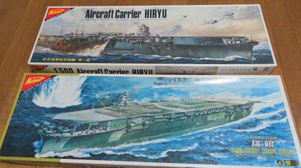 ニチモ1/500日本海軍航空母艦、瑞鶴 柔かい