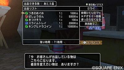 バージョンアップ情報 2 4後期 ドラクエｘ チームもじぼんのサブリーダーのつぶやき