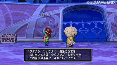 バージョンアップ情報 2 4後期 ドラクエｘ チームもじぼんのサブリーダーのつぶやき