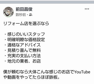 畳襖障子壁紙クロス網戸ｃｆなどのリフォームなら岩手盛岡の前田畳店へ こちら盛岡の前田畳店 畳 襖 障子 壁紙 クロス 網戸の張り替えも承ります