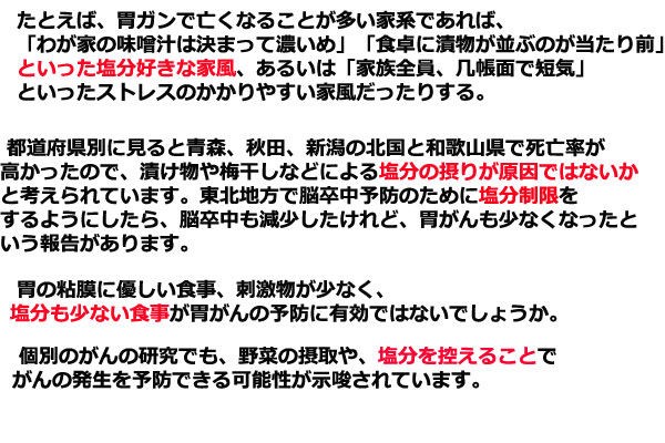 癌と塩分制限の関係 塩分制限の無塩パン ホテル喫茶店の業務用パン Totalmollshop