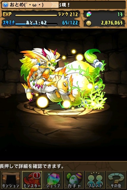 エンジェリオン究極進化 しゃぼたん工場 ฅ W ฅ とてぃのパズドラlife ฅ W ฅ