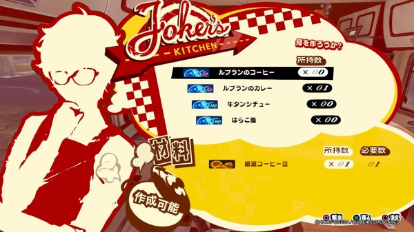 ネタバレ ペルソナ５ スクランブル ザ ファントム ストライカーズ プレイ後感想 P5s 喜怒音楽 きどおとらく