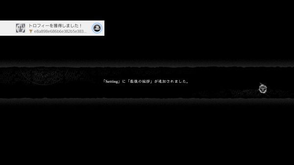 ネタバレ Nier Replicant Ver 1 Abcde全エンド後 感想 ニーア レプリカント 喜怒音楽 きどおとらく