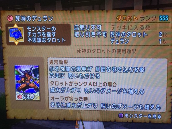 新 占い師 魔王は三悪魔ではなく四諸侯だ ザコキャラ トトのドラクエ10blog 新 占い師 魔王は三悪魔ではなく四諸侯だ ザコキャラ トトのドラクエ10blog