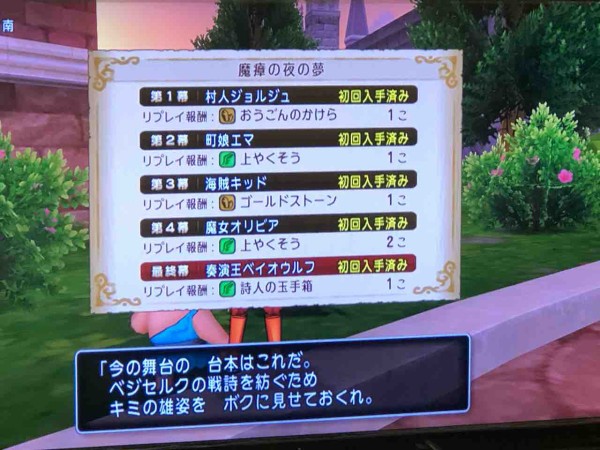 ご飯食べながら気楽にできるコンテンツは ザコキャラ トトのドラクエ10blog