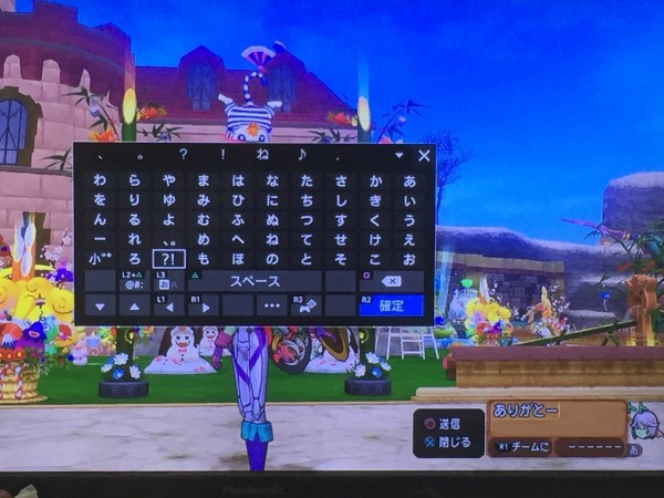 Ps4版ドラクエ10 チャットしにくい問題を私なりに克服 ザコキャラ トトのドラクエ10blog