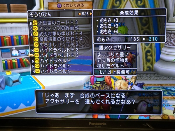 1 9前夜 ハイドラ2種を一夜漬けの如く完成させる ザコキャラ トトのドラクエ10blog