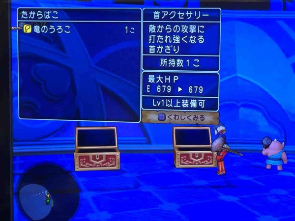 竜のウロコ攻撃プラス完成 ゲームはやれば報われるのさ ザコキャラ トトのドラクエ10blog
