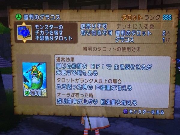 新 占い師 魔王は三悪魔ではなく四諸侯だ ザコキャラ トトのドラクエ10blog