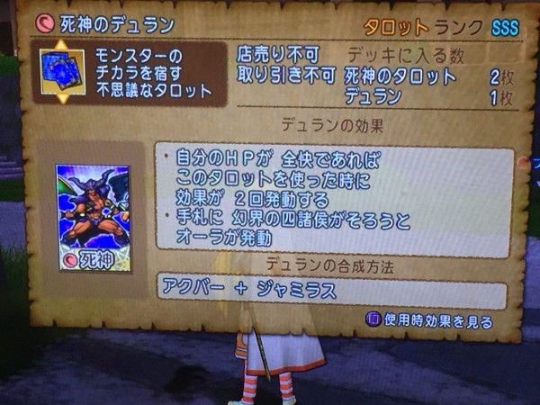 新 占い師 魔王は三悪魔ではなく四諸侯だ ザコキャラ トトのドラクエ10blog 新 占い師 魔王は三悪魔ではなく四諸侯だ ザコキャラ トトのドラクエ10blog
