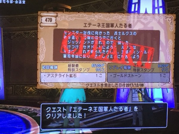 ストーリーを進めて 天地雷鳴士に経験値を ザコキャラ トトのドラクエ10blog ストーリーを進めて 天地雷鳴士に経験値を ザコキャラ トトのドラクエ10blog