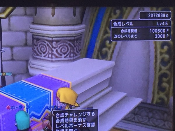 アンクでリーネ合成レベル上げ ザコキャラ トトのドラクエ10blog