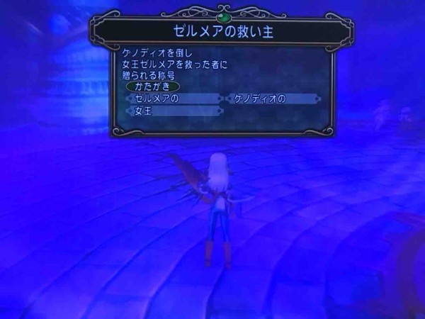 ゼルメアの救い主になったは ザコキャラ トトのドラクエ10blog