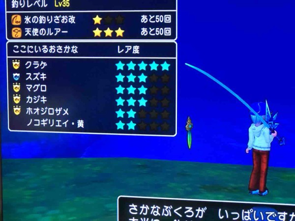 釣り関連 黄ノコギリエイはキセキ竿でも氷改でも釣れたよ ザコキャラ トトのドラクエ10blog