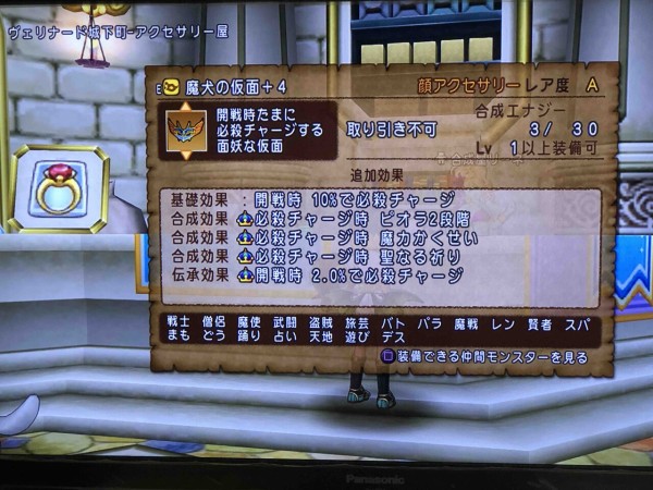 魔犬の仮面を合成してみて 何種類必要か考えた ザコキャラ トトのドラクエ10blog 魔犬の仮面を合成してみて 何種類必要か考えた ザコキャラ トトのドラクエ10blog