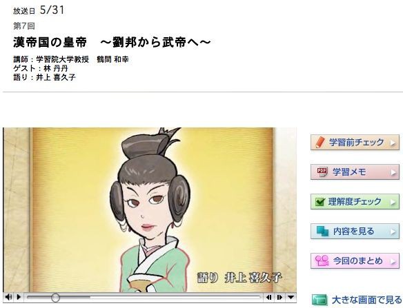 再掲 Nhkサイトで見られる 高校講座 世界史 に人気声優ズラリ とうとうバカとして生きることに決めました