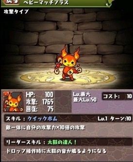 無課金 微課金での進め方4 ヘラ降臨編 パズドラ 完全攻略法