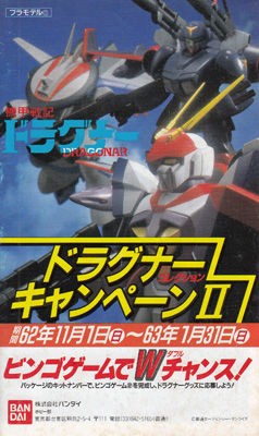 プラモもガレージキットも同列の時代 : オタ暮らしの手帖