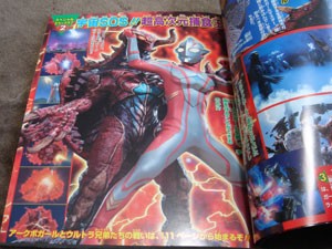 ウルトラマンメビウス外伝 超銀河大戦 戦え ウルトラ兄弟 発売 オタ暮らしの手帖