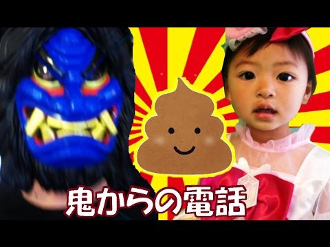 うんちバトル 鬼から電話の鬼と魔法使いプリキュアのミラクルが対決 ふたりはなかよし 鬼tube