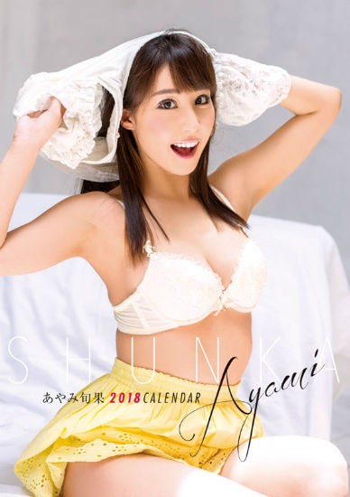 卓上 あやみ旬果カレンダーの発売日変更 タッチショップ 店長日記