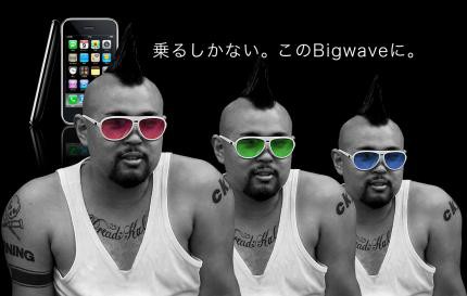 世界的ですもんね 乗るしかない このビックウエーブに 駄目人間のつくりかた サミタメモ用blog 時々リアルの事