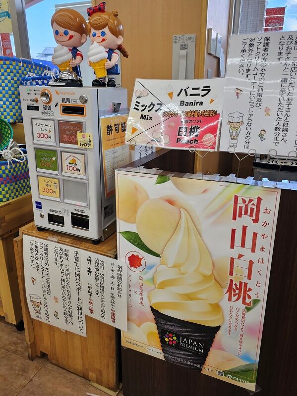 大好きなソフトクリームのさらに上！ : 山形グルメ探検隊