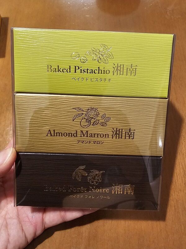 平塚からのお土産はやはり上質。 《葦》 : 山形グルメ探検隊