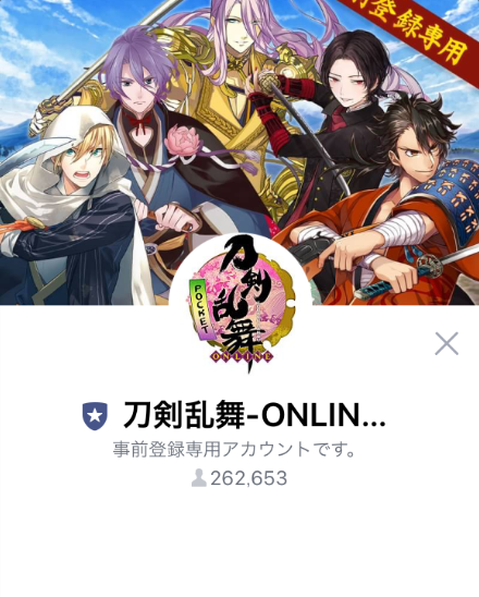 刀剣乱舞 小狐丸配布確定 スマホ対応 刀剣乱舞 Online Pocket 事前登録数52万人を突破 刀剣乱舞攻略マニア