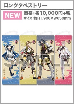 ロングタペストリー 各10 000円 税 刀剣乱舞store3 Tokyo