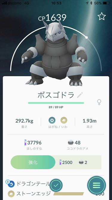 ストライクソロレイド ボスゴドラ初ゲット ポケモンgo放埓日記