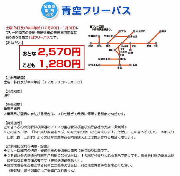 ２０１５年１２月 三重 熊野古道 女鬼峠 と青空フリーパスの旅 その１ 島民の旅行記