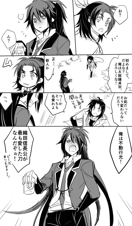 刀剣乱舞 不動くんに初めて出会う貞ちゃん 腐向け とある審神者 とうらぶ速報 刀剣乱舞まとめブログ