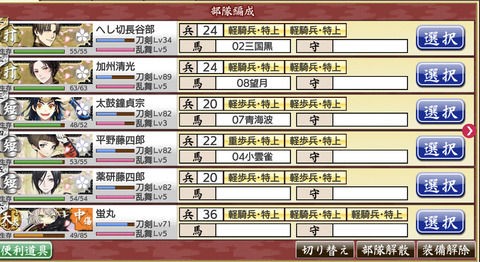 刀剣乱舞 極 打刀の打撃マイナス補正って無くなった とうらぶ速報 刀剣乱舞まとめブログ