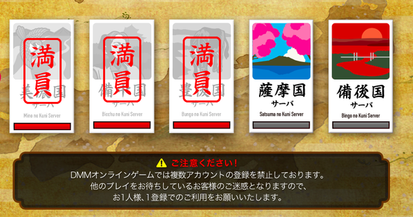 刀剣乱舞 新鯖の 薩摩国 が約半日で満員に 備後国 も今日中には埋まりそう とうらぶ速報 刀剣乱舞まとめブログ