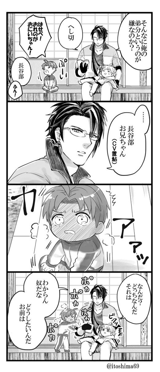 刀剣乱舞 黒田はつらつ4コマ ショタ化 とある審神者 とうらぶ速報 刀剣乱舞まとめブログ 刀剣乱舞 黒田はつらつ4コマ ショタ化 とある審神者 とうらぶ速報 刀剣乱舞まとめブログ