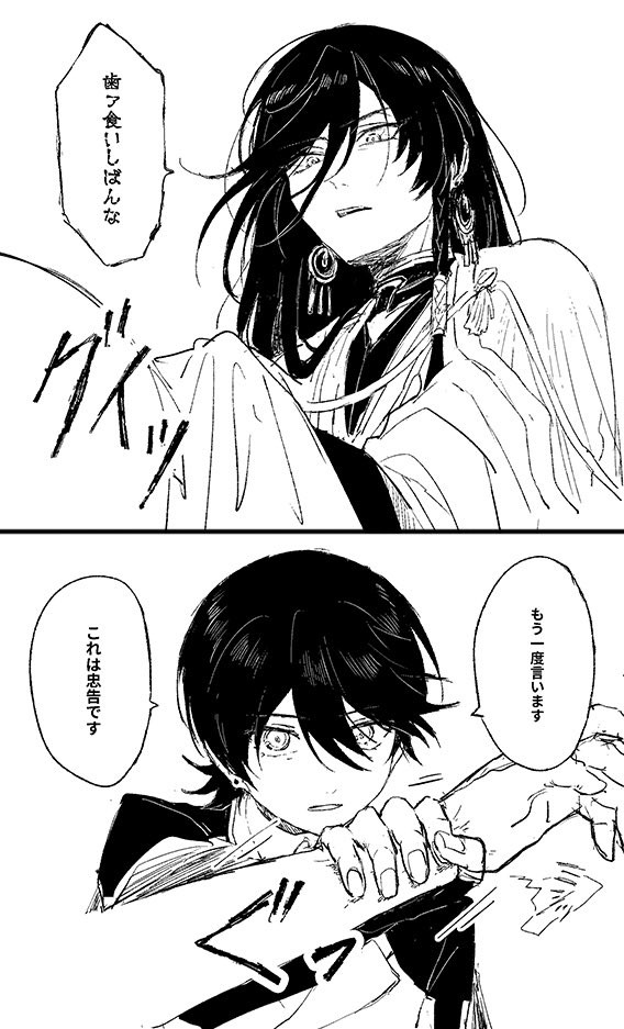 刀剣乱舞 激怒する土方組 とある審神者 とうらぶ速報 刀剣乱舞まとめブログ