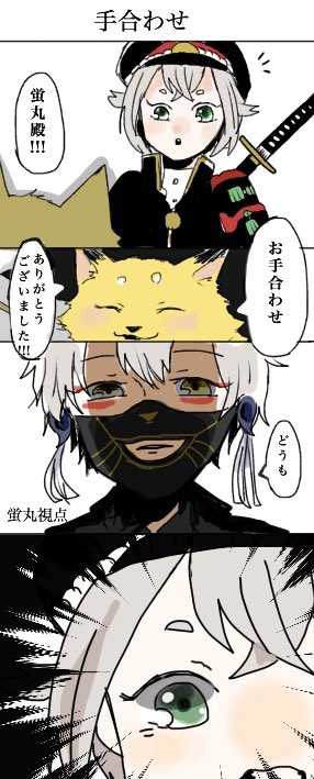 刀剣乱舞 本日の蛍丸イラスト 鳴狐 とある審神者 とうらぶ速報 刀剣乱舞まとめブログ