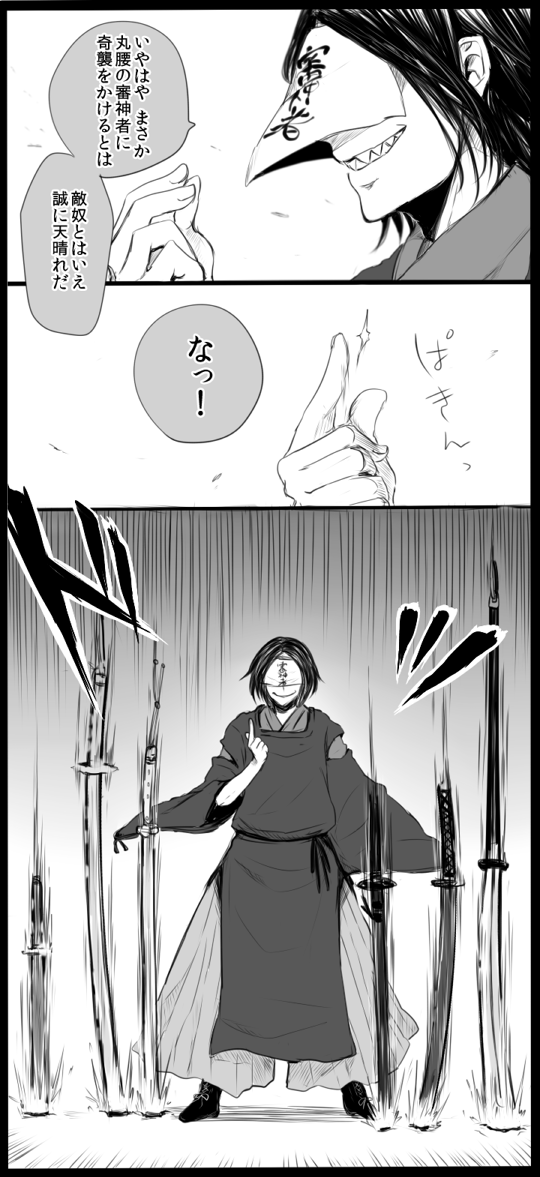 刀剣乱舞 審神者を召喚士っぽく漫画を描いてみたら 少年ジャンプの死神漫画になったｗｗｗ とある審神者 とうらぶ速報 刀剣乱舞まとめブログ