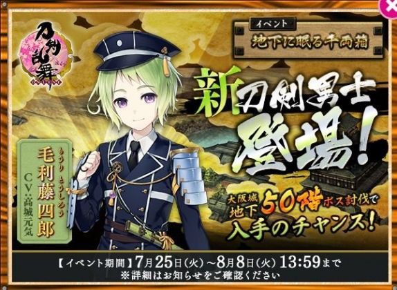 刀剣乱舞 イベント 地下に眠る千両箱 攻略検証会場 審神者会議記事 とうらぶ速報 刀剣乱舞まとめブログ