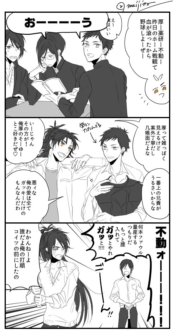 大将組 学パロ 大将組 学パロ