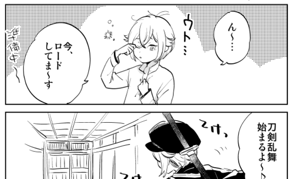 刀剣乱舞 本日の蛍丸イラスト とある審神者 とうらぶ速報 刀剣乱舞まとめブログ 刀剣乱舞 本日の蛍丸イラスト とある審神者 とうらぶ速報 刀剣乱舞まとめブログ