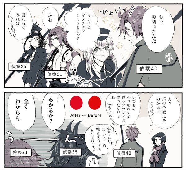 刀剣乱舞 偵察が高い御手杵は細かい所に気づく とある審神者 とうらぶ速報 刀剣乱舞まとめブログ