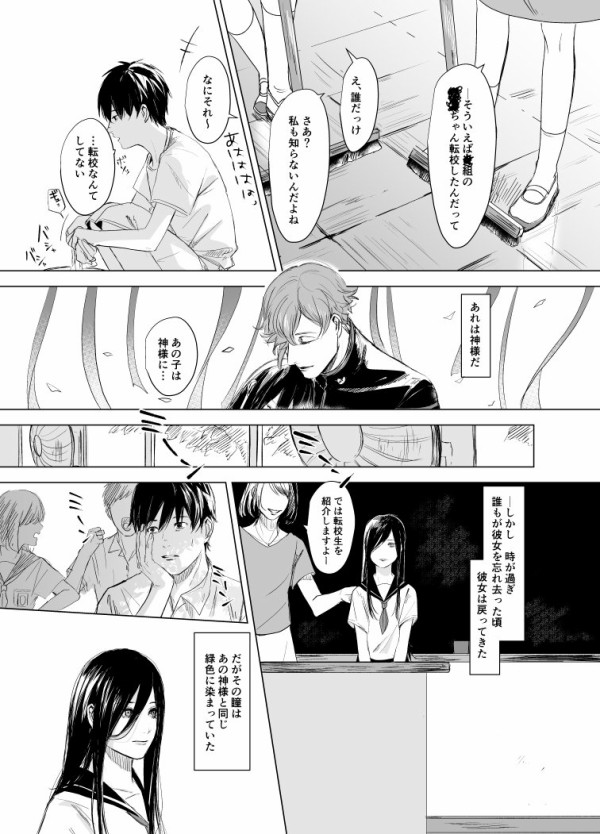 刀剣乱舞 ある少女と鶯丸の出会い うぐさに注意 とある審神者 とうらぶ速報 刀剣乱舞まとめブログ
