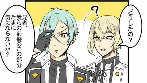 刀剣乱舞 前髪が気になる髭切と膝丸 とある審神者 とうらぶ速報 刀剣乱舞まとめブログ