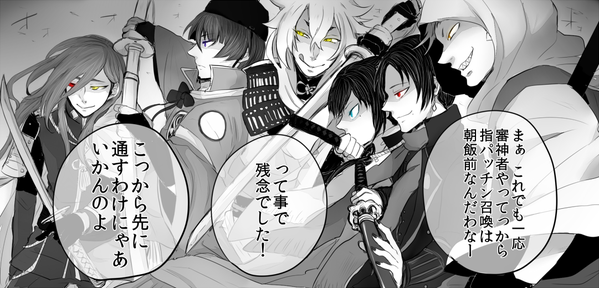 刀剣乱舞 審神者を召喚士っぽく漫画を描いてみたら 少年ジャンプの死神漫画になったｗｗｗ とある審神者 とうらぶ速報 刀剣乱舞まとめブログ