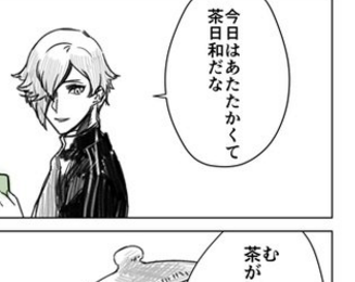 刀剣乱舞 鶯丸は恥ずかしいことがあると木に登る うぐさに注意 とある審神者 とうらぶ速報 刀剣乱舞まとめブログ