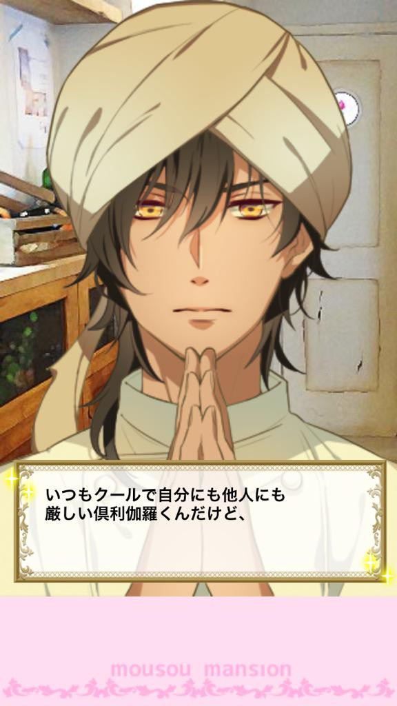 刀剣乱舞 好きなキャラを登録できる 妄想マンション でインド人の格好した大倶利伽羅を入れたったｗｗｗ とある審神者 とうらぶ速報 刀剣乱舞 まとめブログ